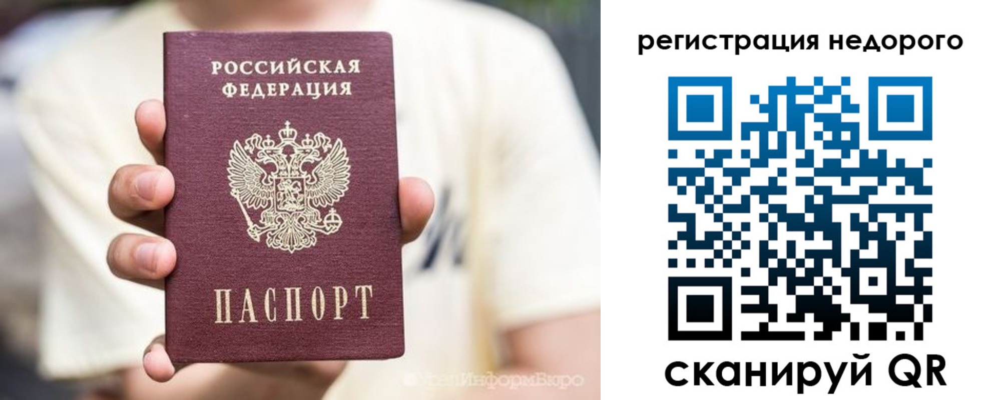 купить прописку в Вязьме