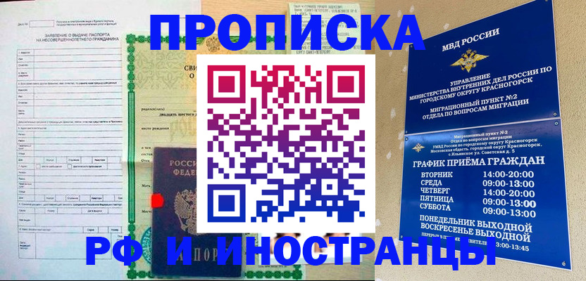 прописка регистрация в Вязьме