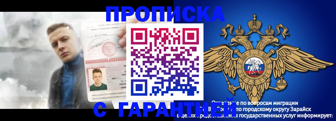 купить прописку в Вязьме