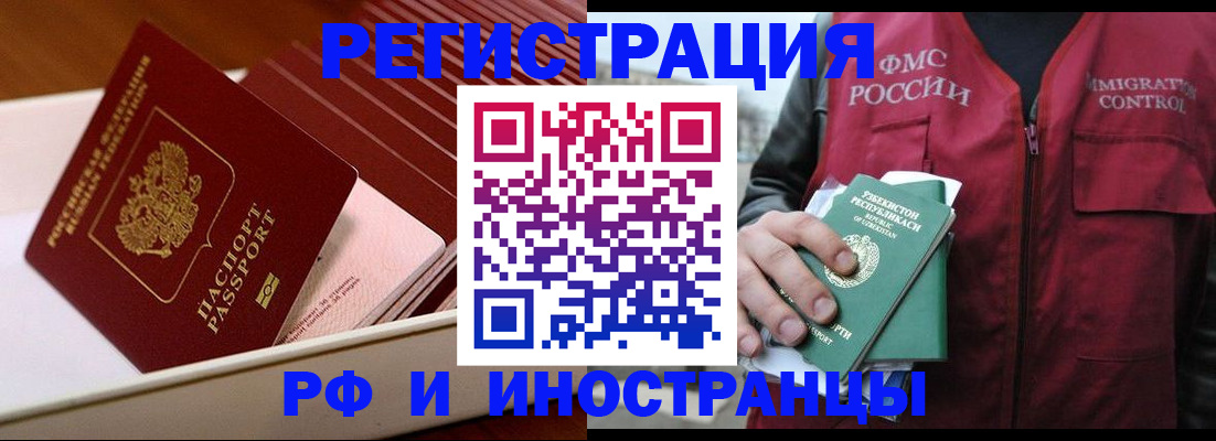 временная регистрация купить в Вязьме