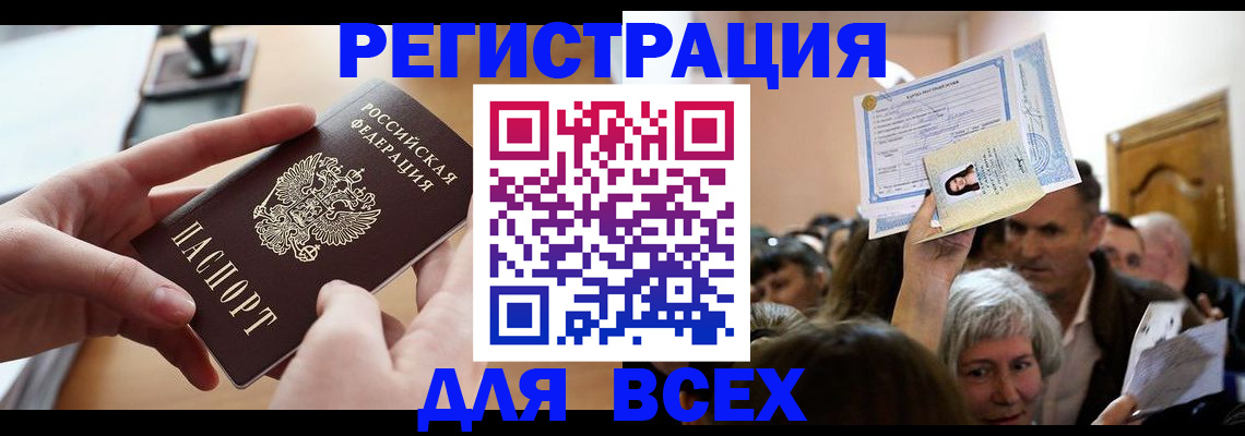 временная регистрация гарантия в Вязьме