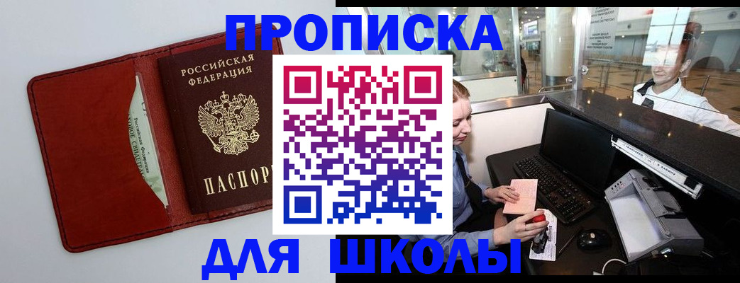 временная регистрация в квартире в Вязьме