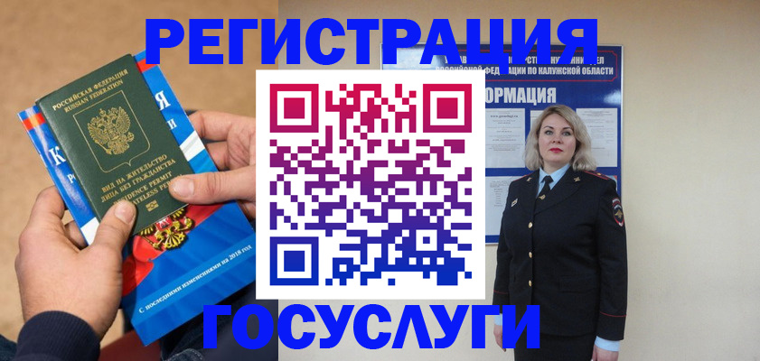 прописка 2025 в Вязьме